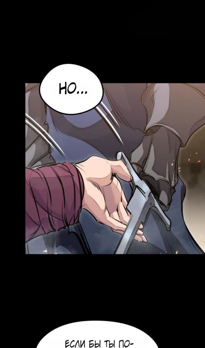 Глава 71 - страница 75