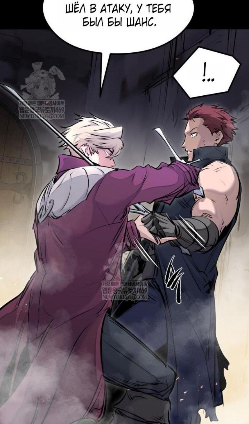 Глава 71 - страница 76