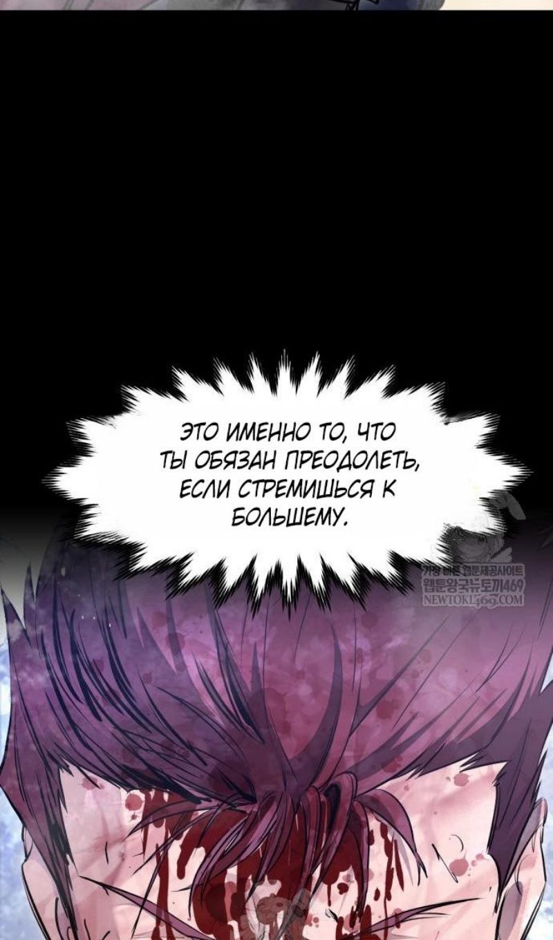 Глава 71 - страница 77