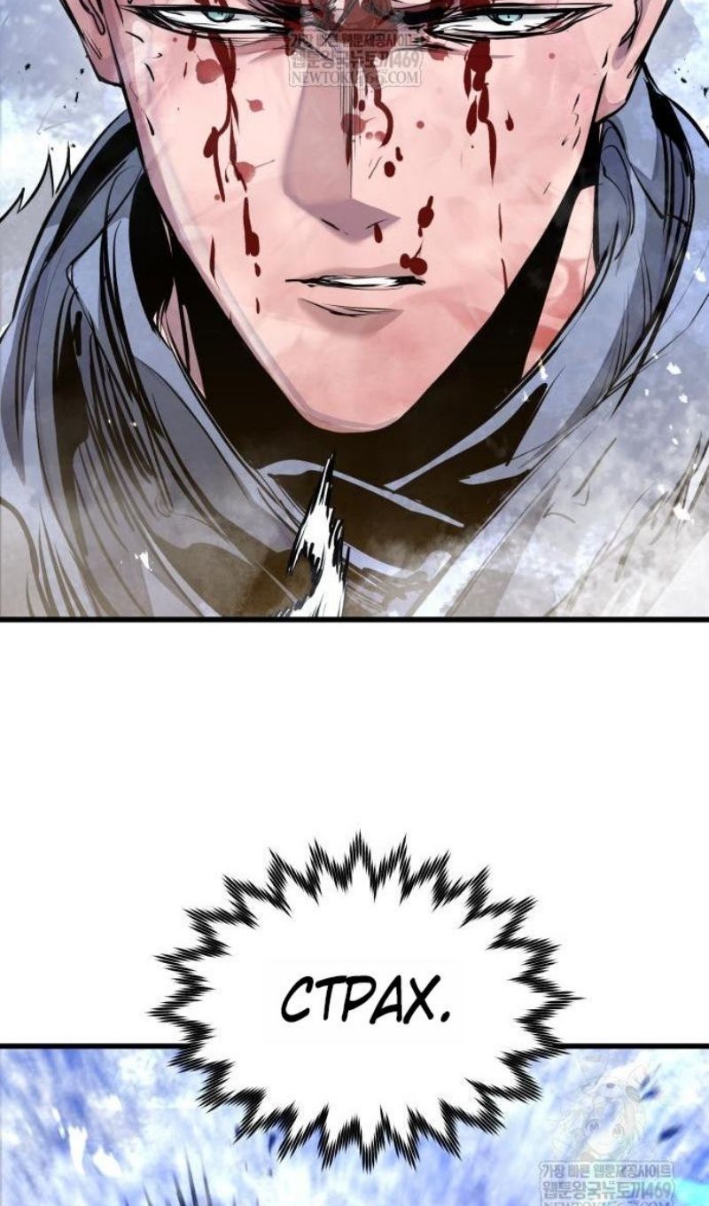 Глава 71 - страница 78