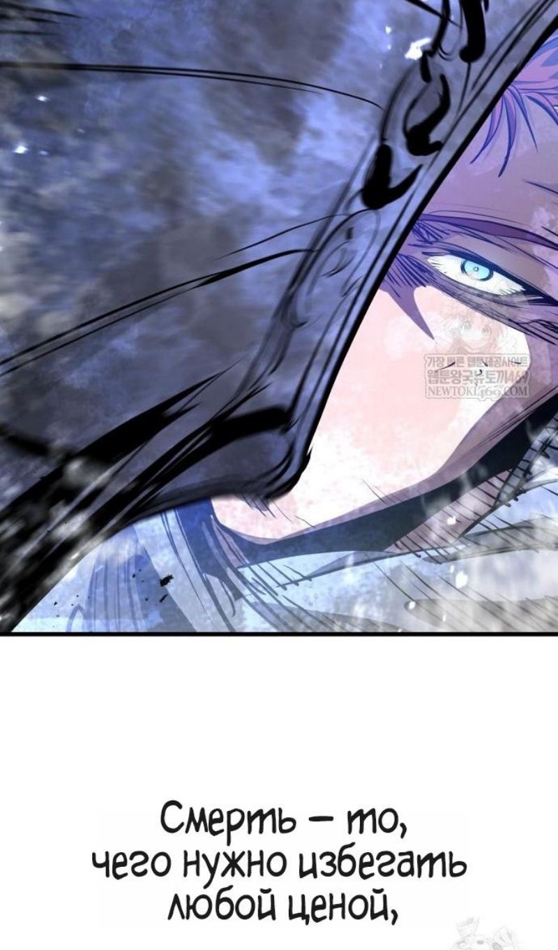 Глава 71 - страница 82