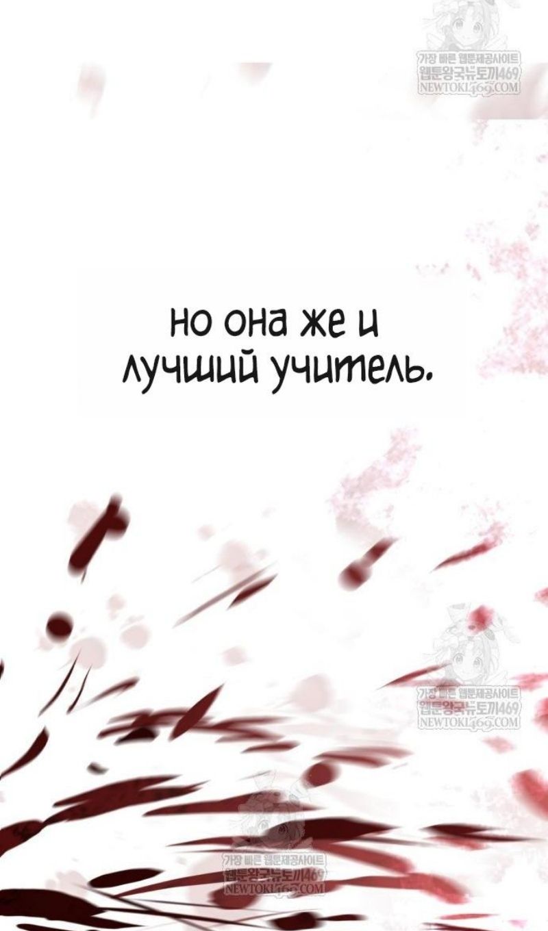 Глава 71 - страница 83