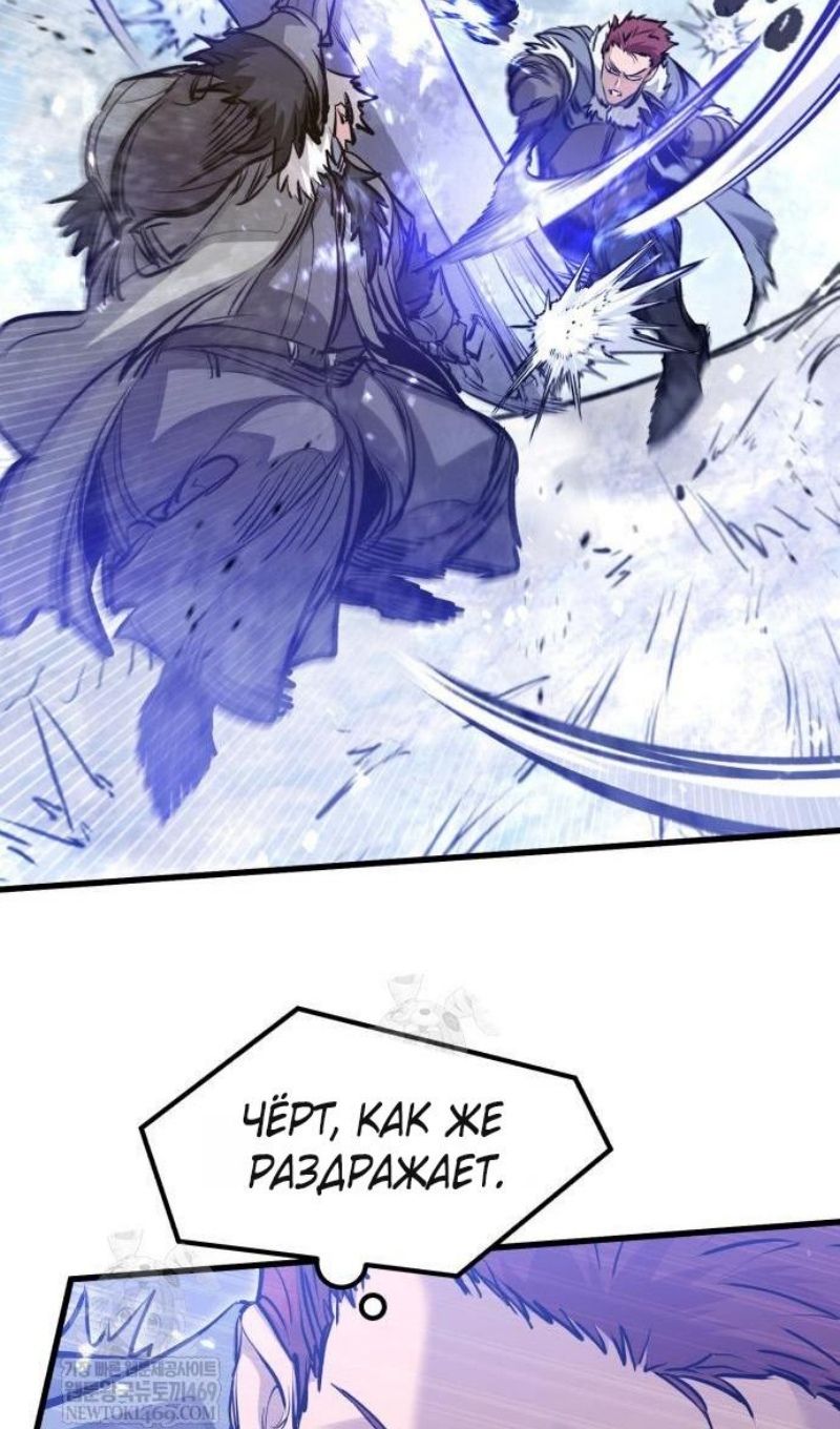 Глава 71 - страница 9