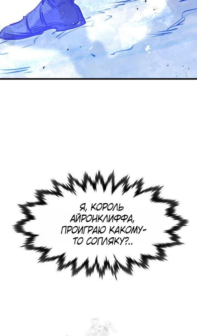 Глава 71 - страница 96