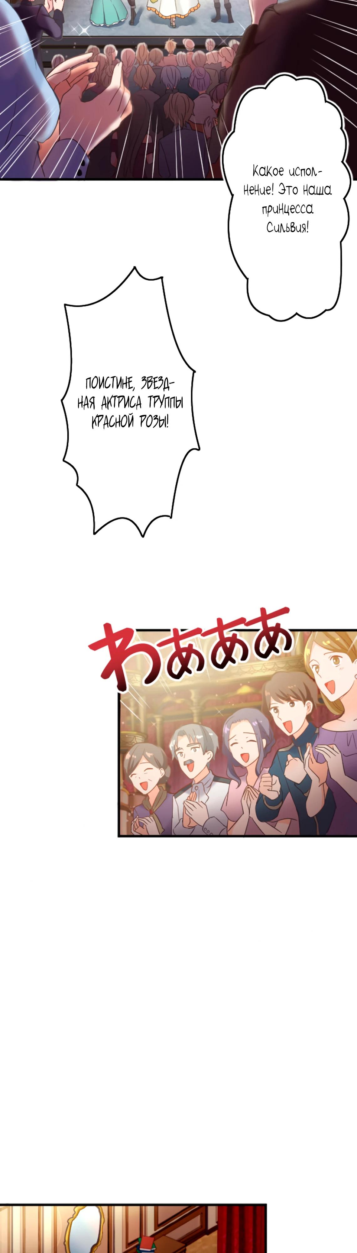 Глава 1 - страница 15