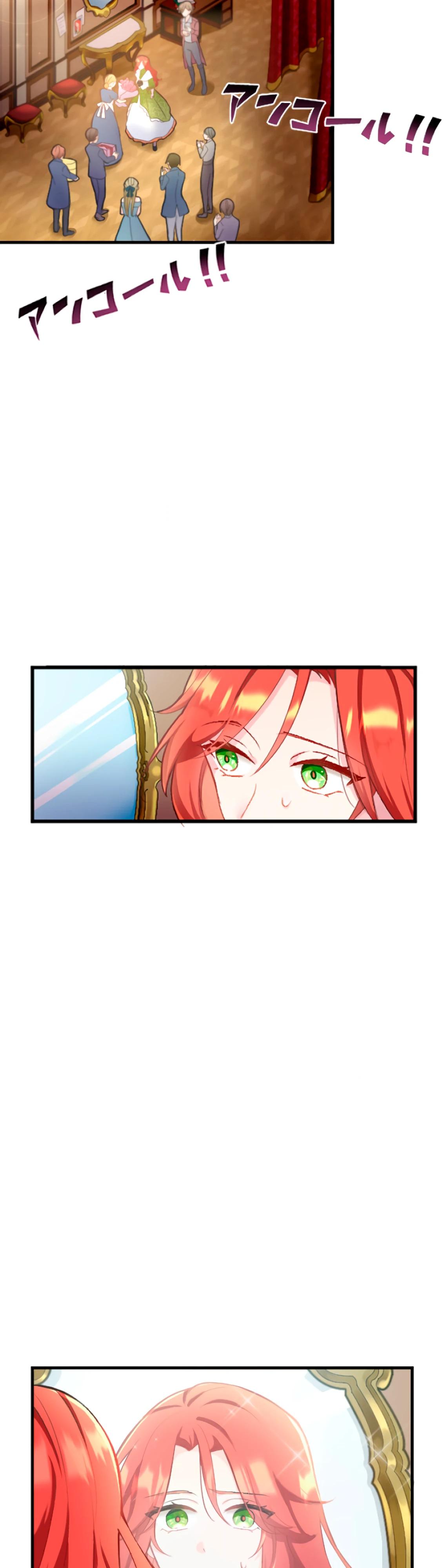 Глава 1 - страница 16