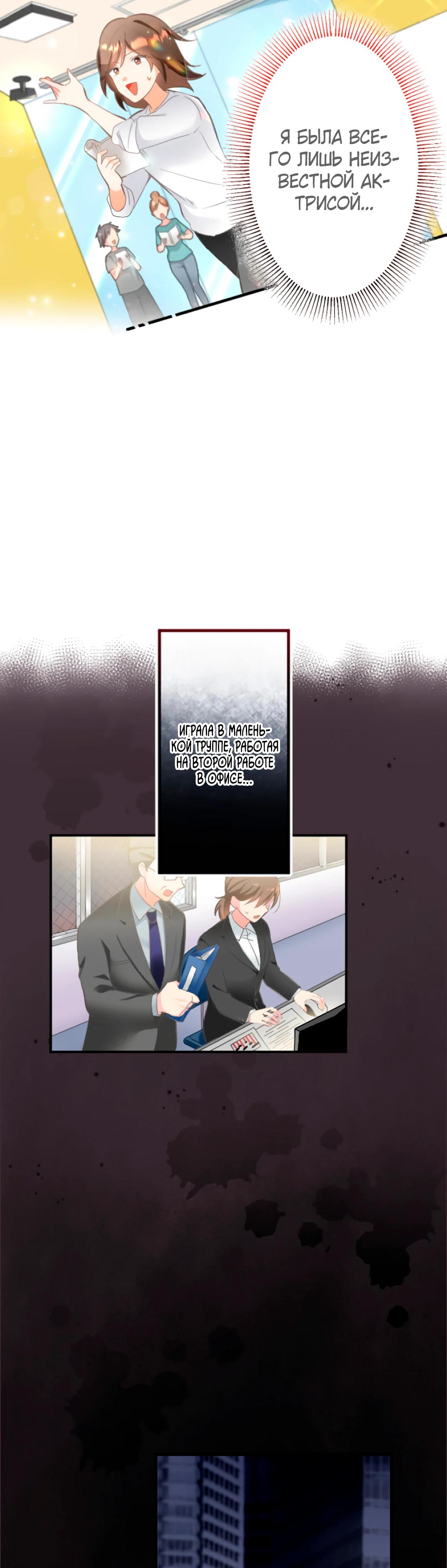 Глава 1 - страница 19