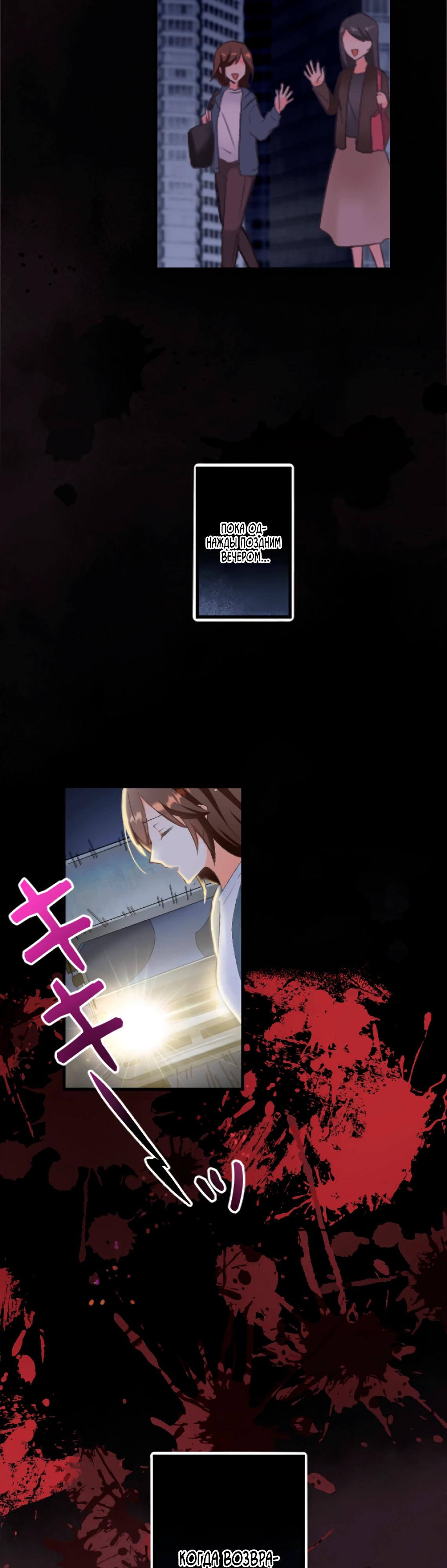 Глава 1 - страница 20