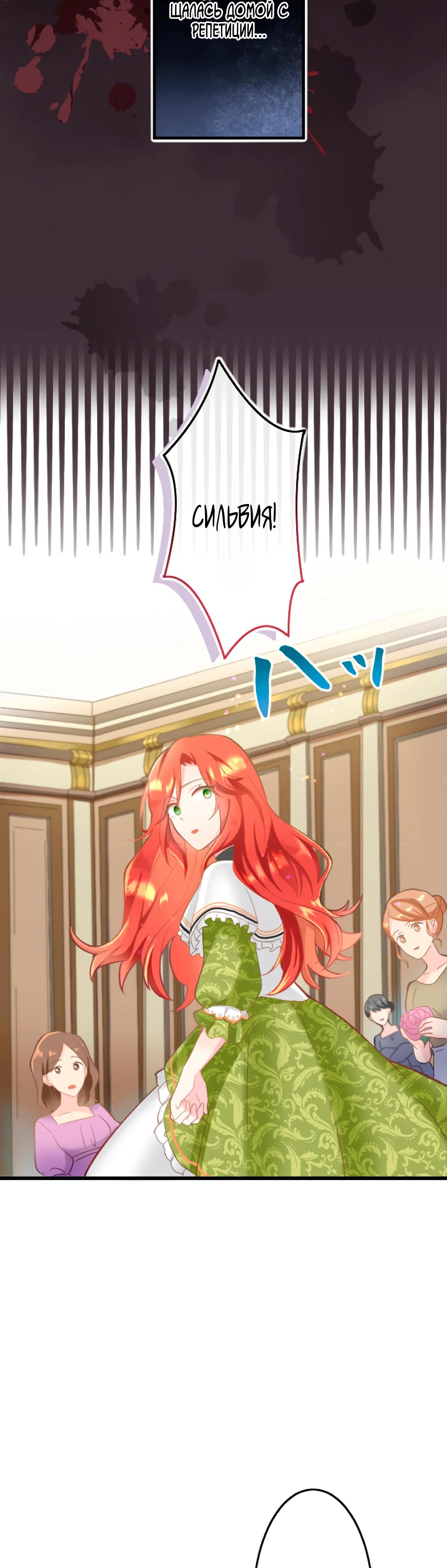 Глава 1 - страница 21