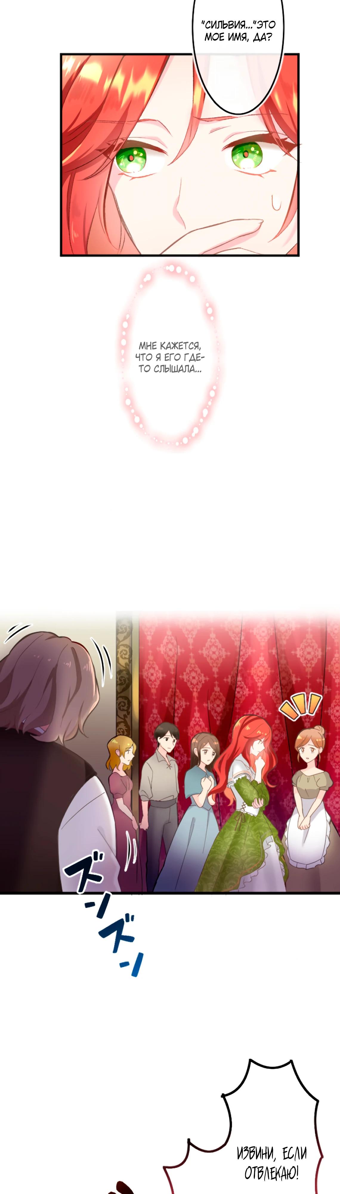 Глава 1 - страница 22