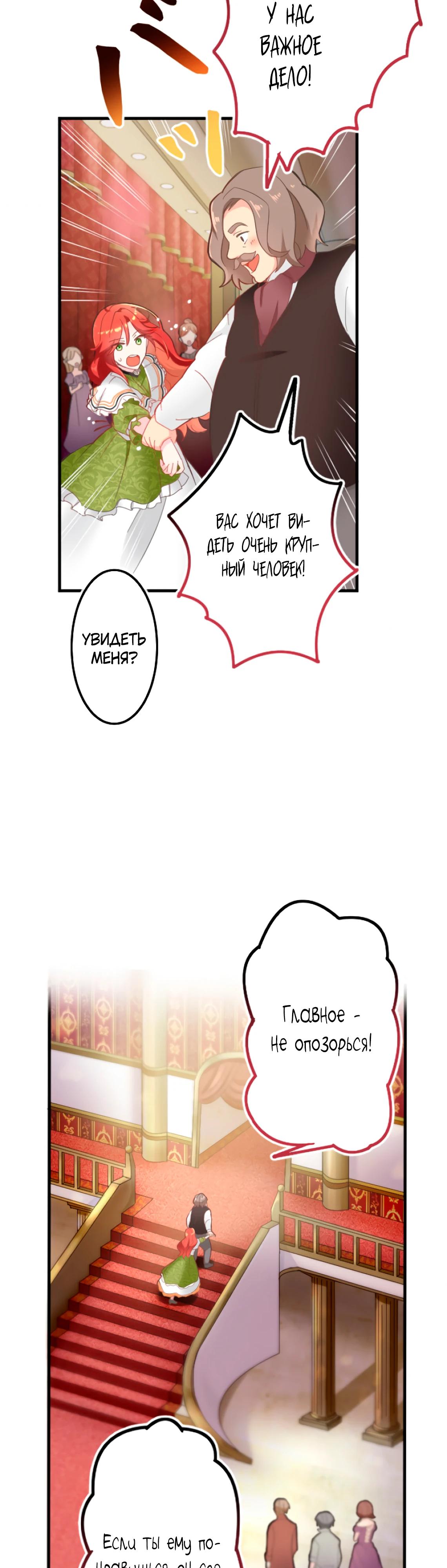 Глава 1 - страница 23