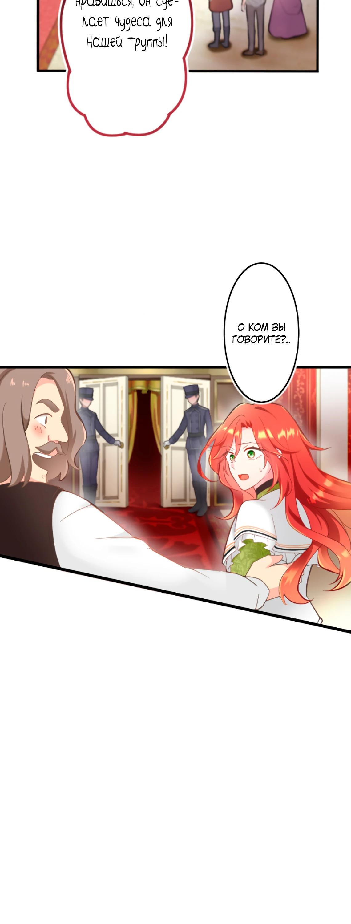 Глава 1 - страница 24