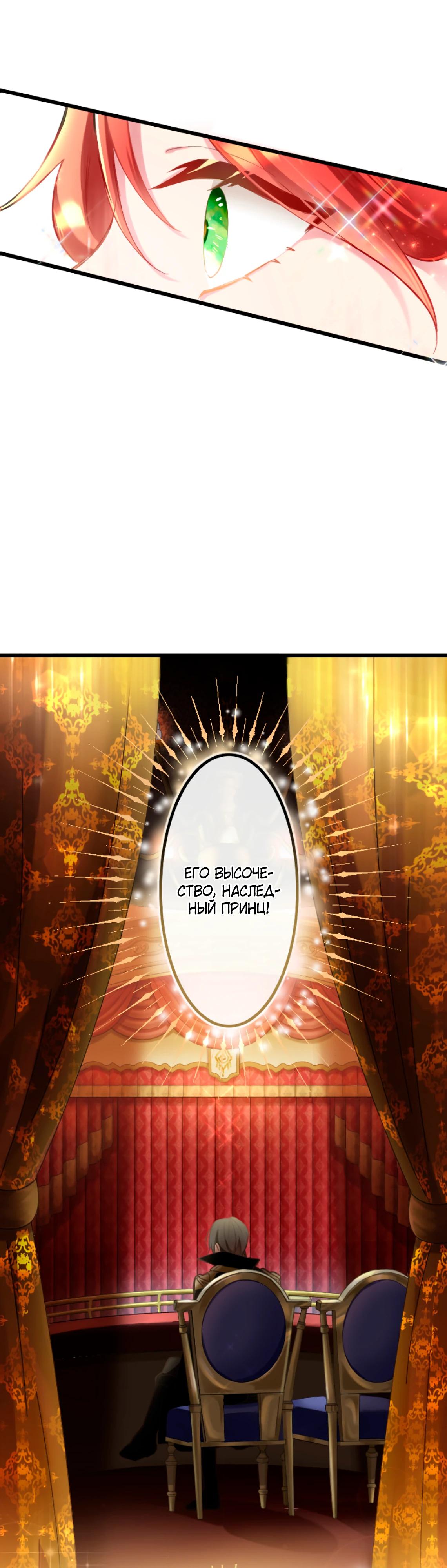 Глава 1 - страница 25