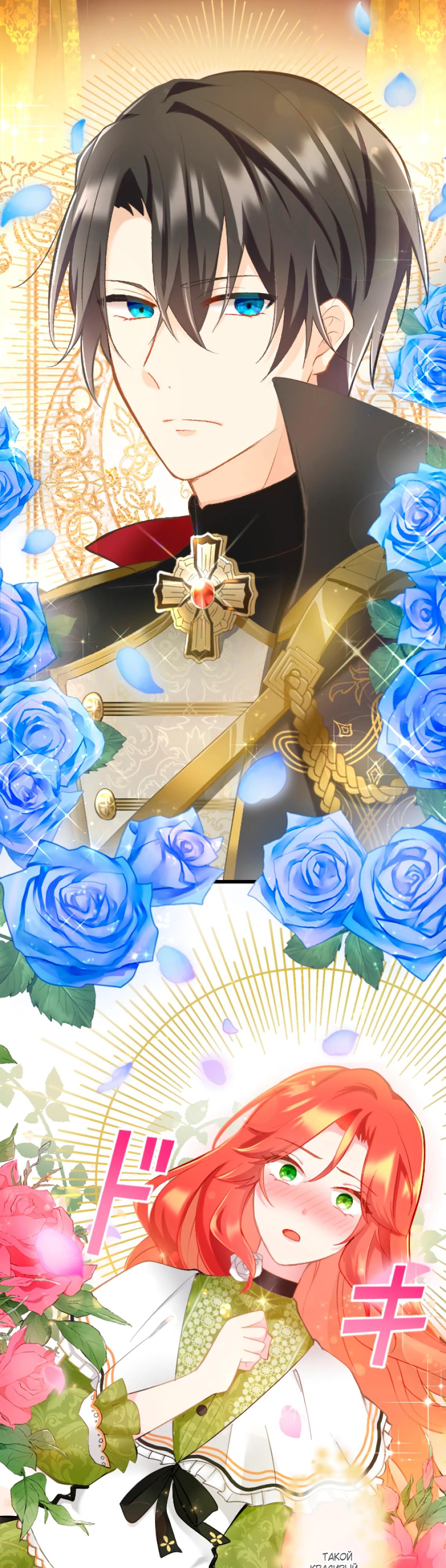 Глава 1 - страница 26