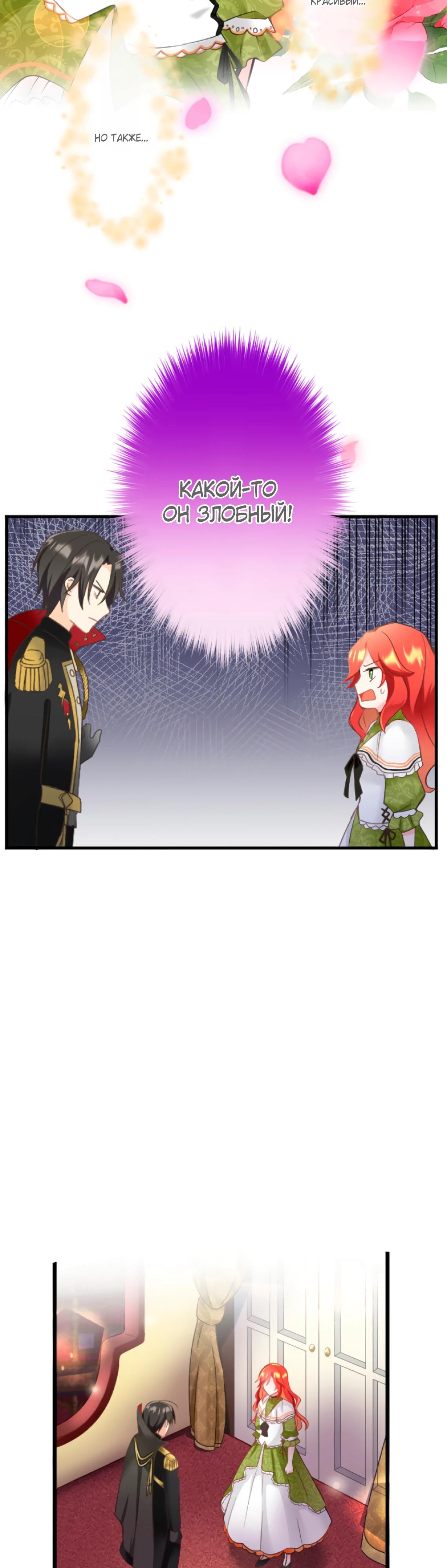 Глава 1 - страница 27