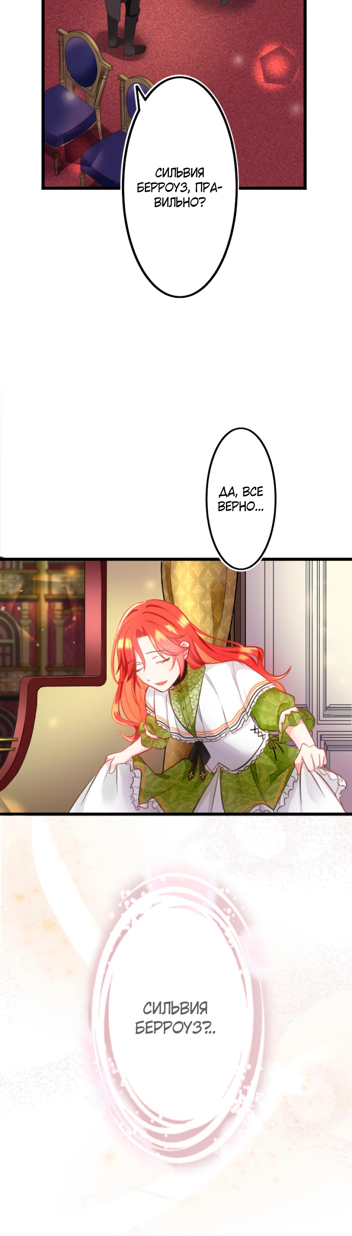 Глава 1 - страница 28