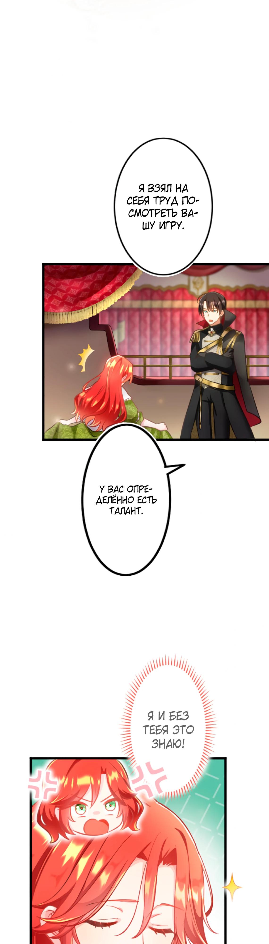 Глава 1 - страница 29