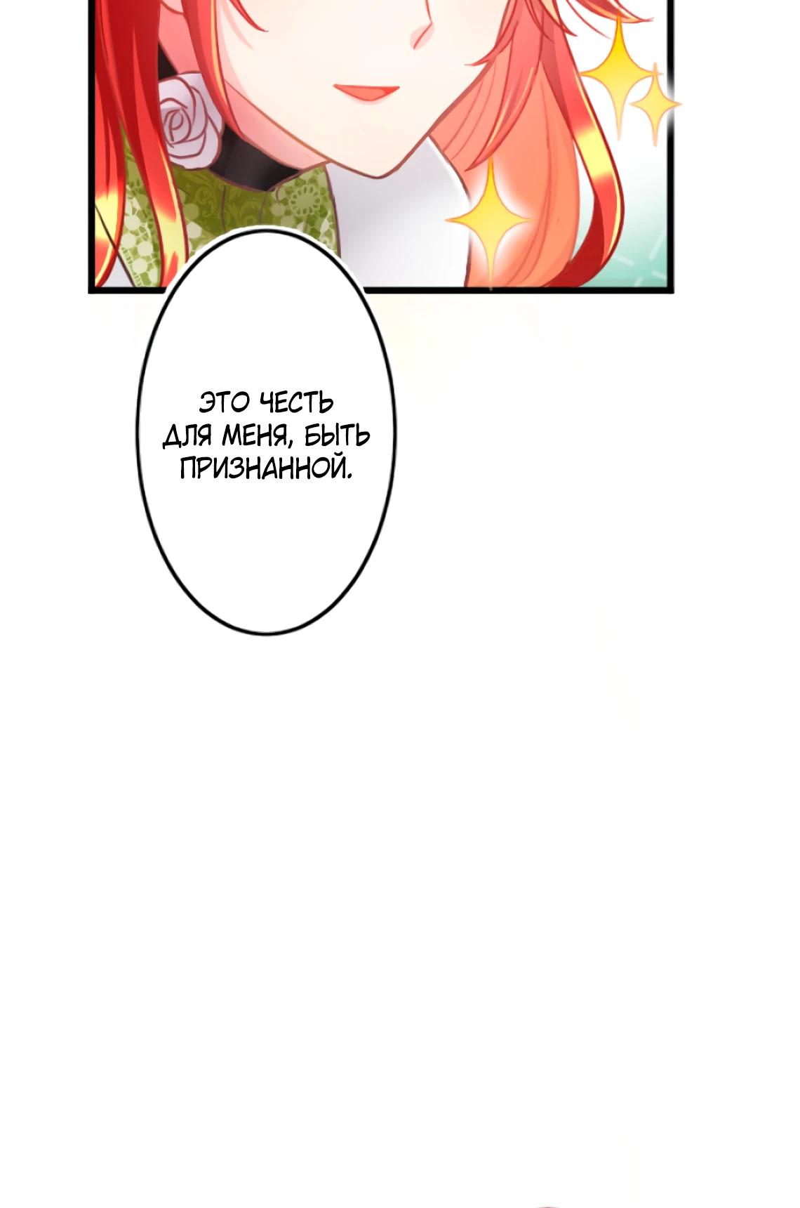 Глава 1 - страница 30