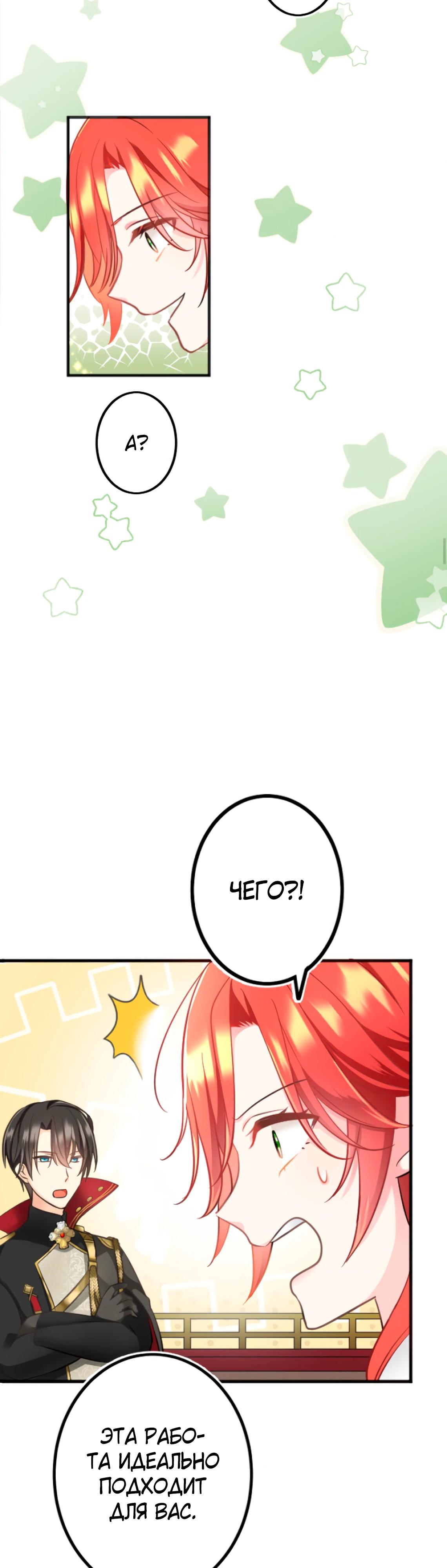 Глава 1 - страница 32