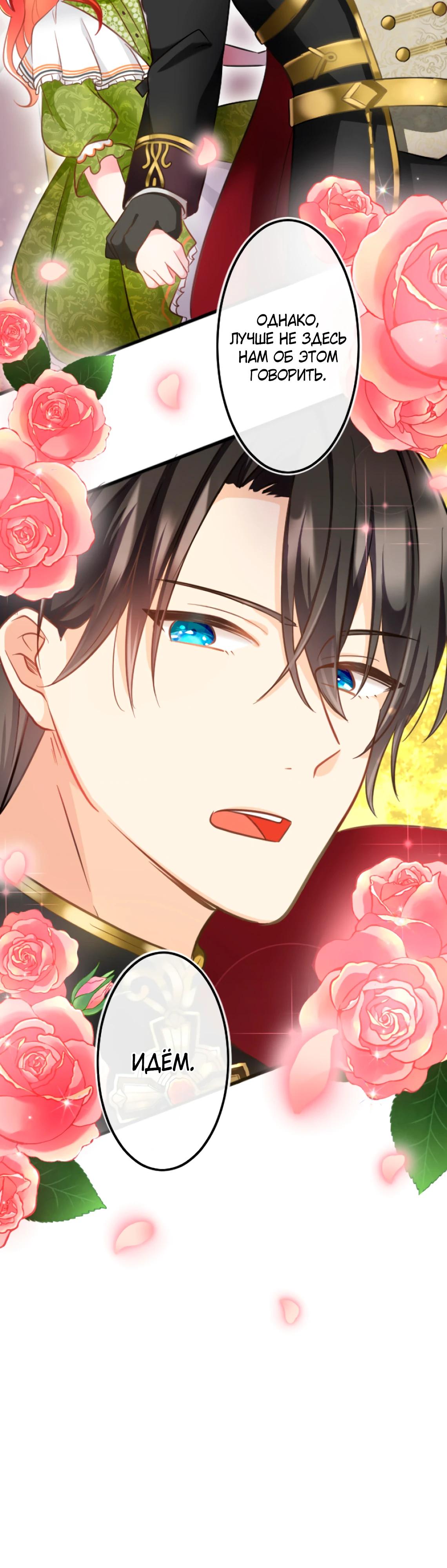 Глава 1 - страница 34