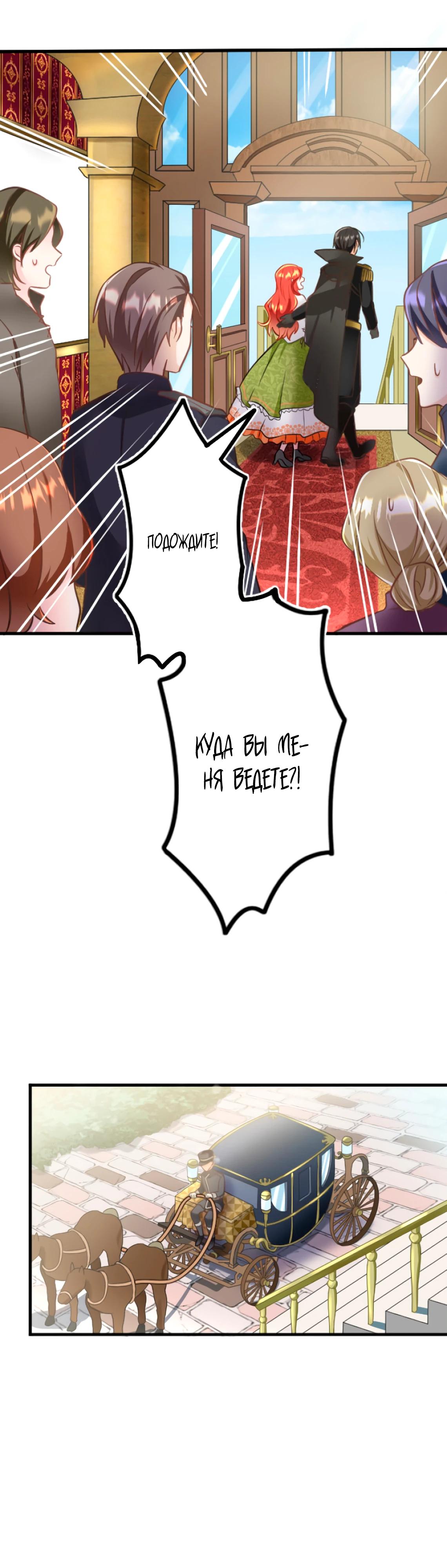 Глава 1 - страница 35