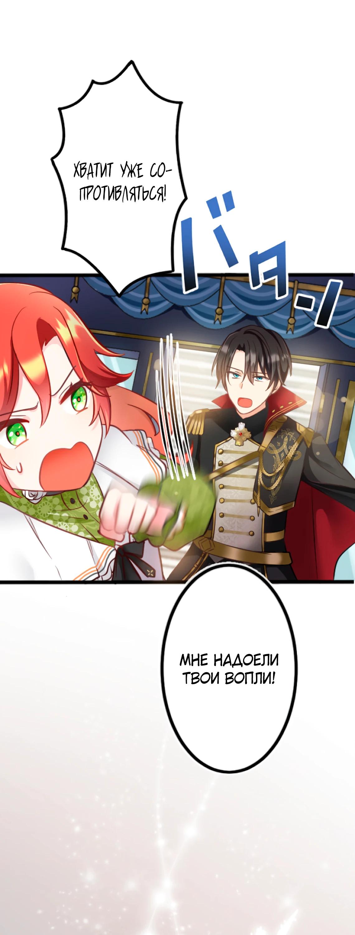 Глава 1 - страница 36