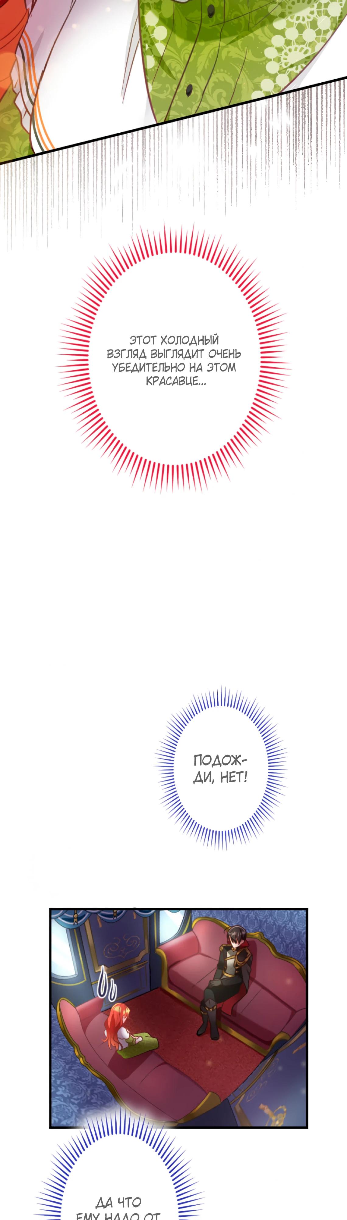 Глава 1 - страница 38