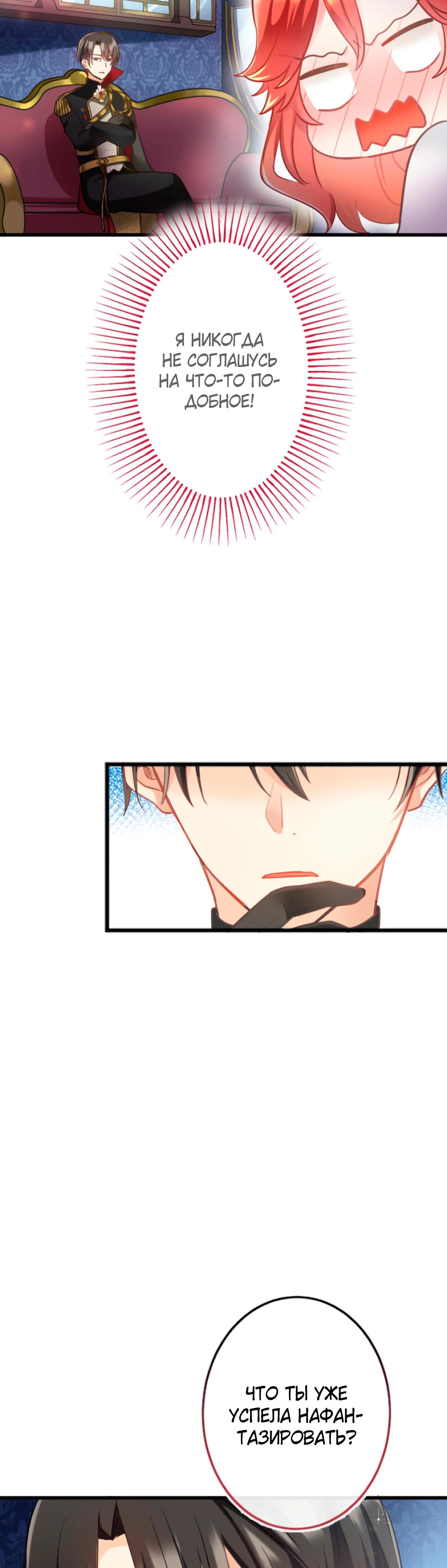 Глава 1 - страница 40