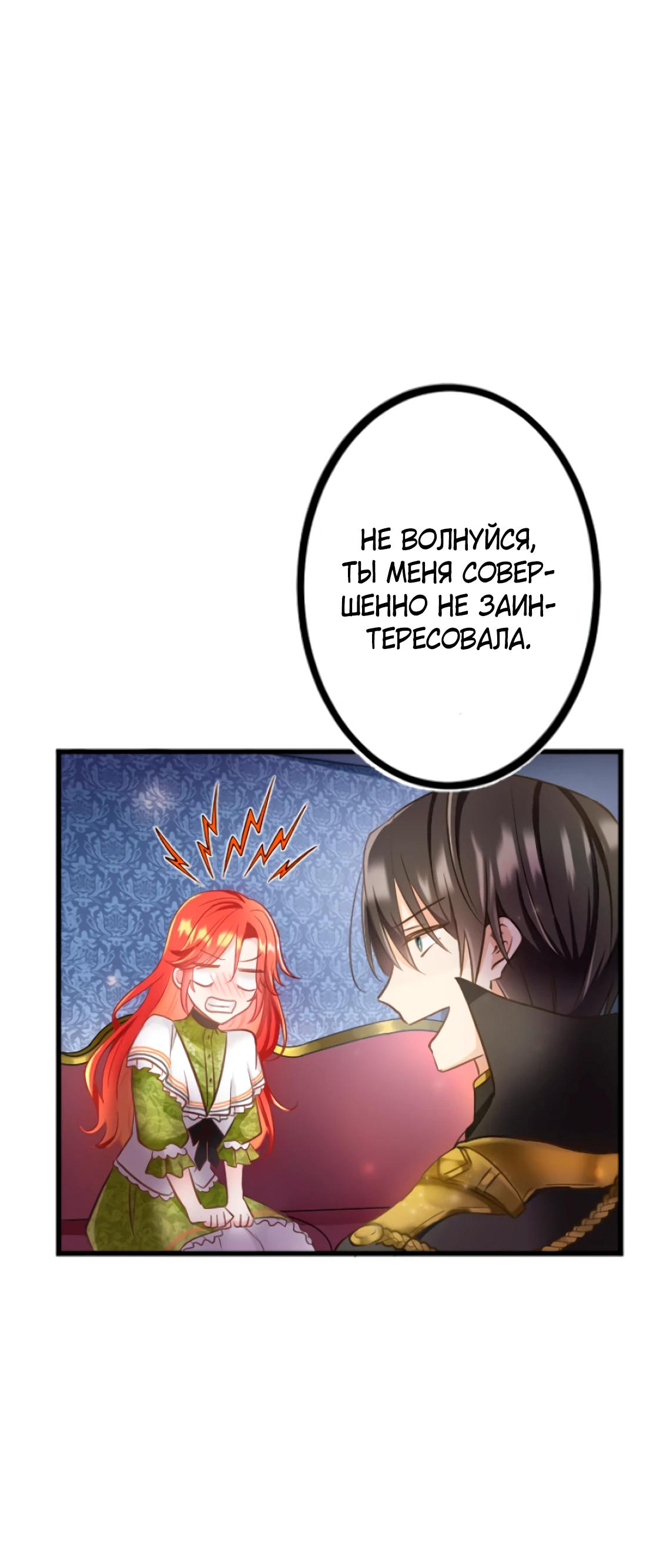 Глава 1 - страница 42