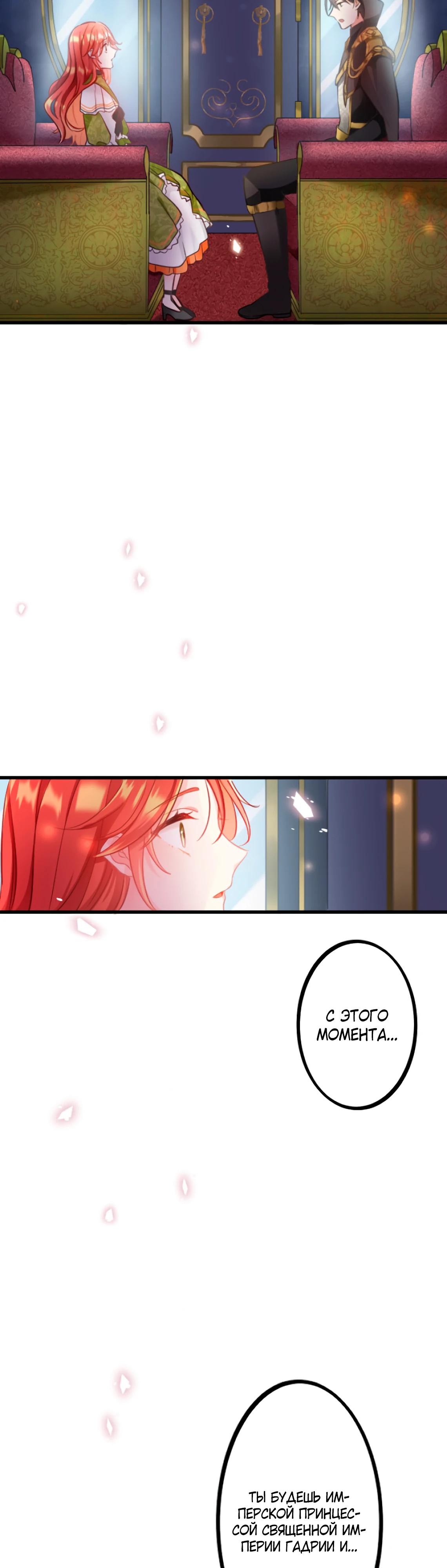 Глава 1 - страница 44