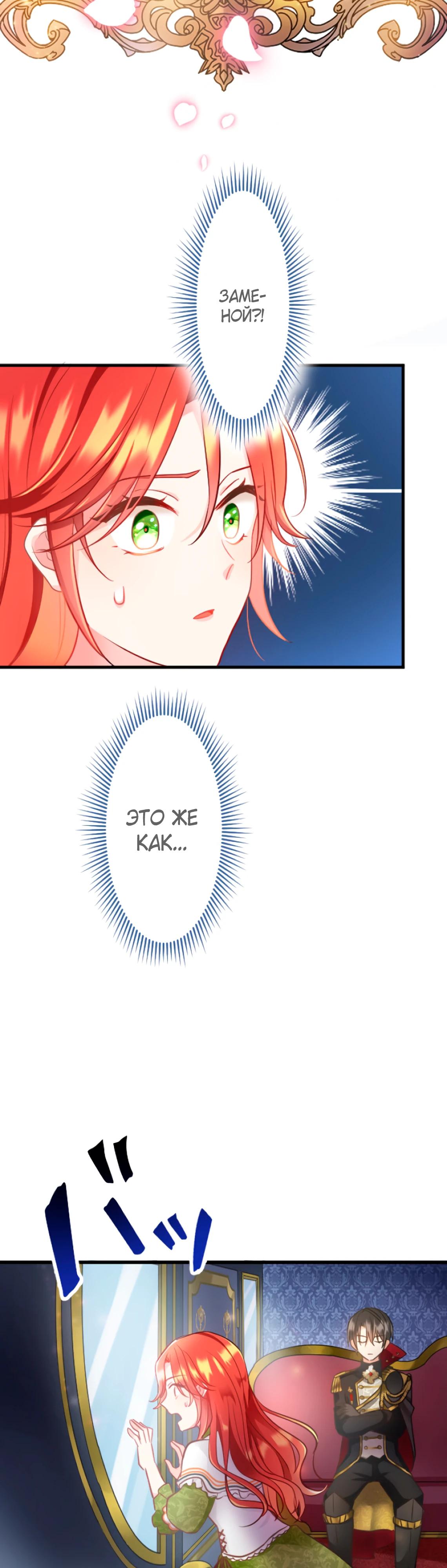 Глава 1 - страница 46