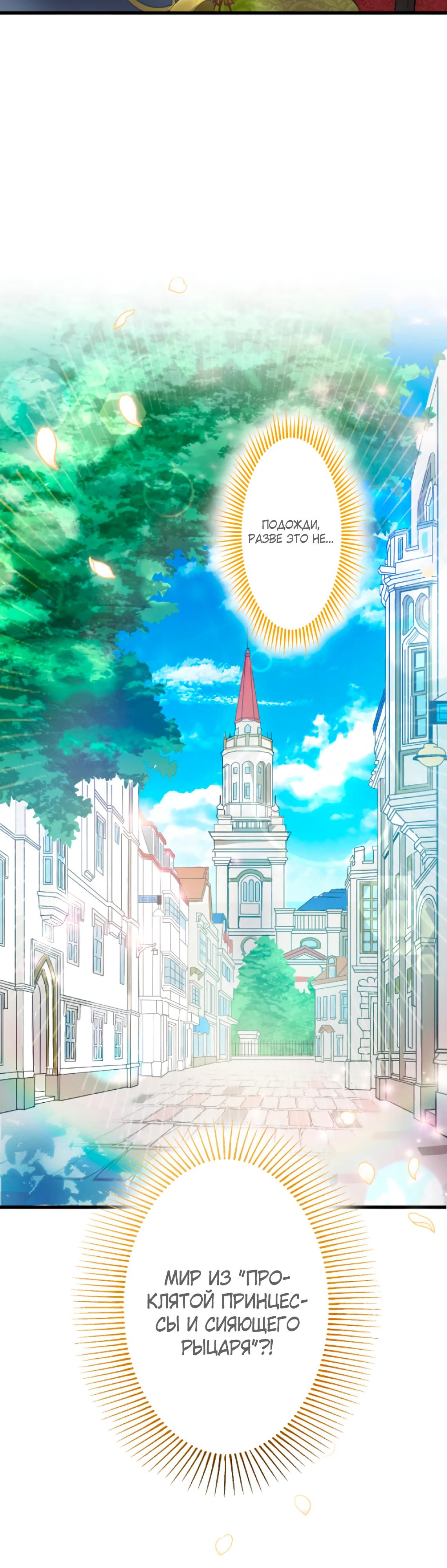 Глава 1 - страница 47