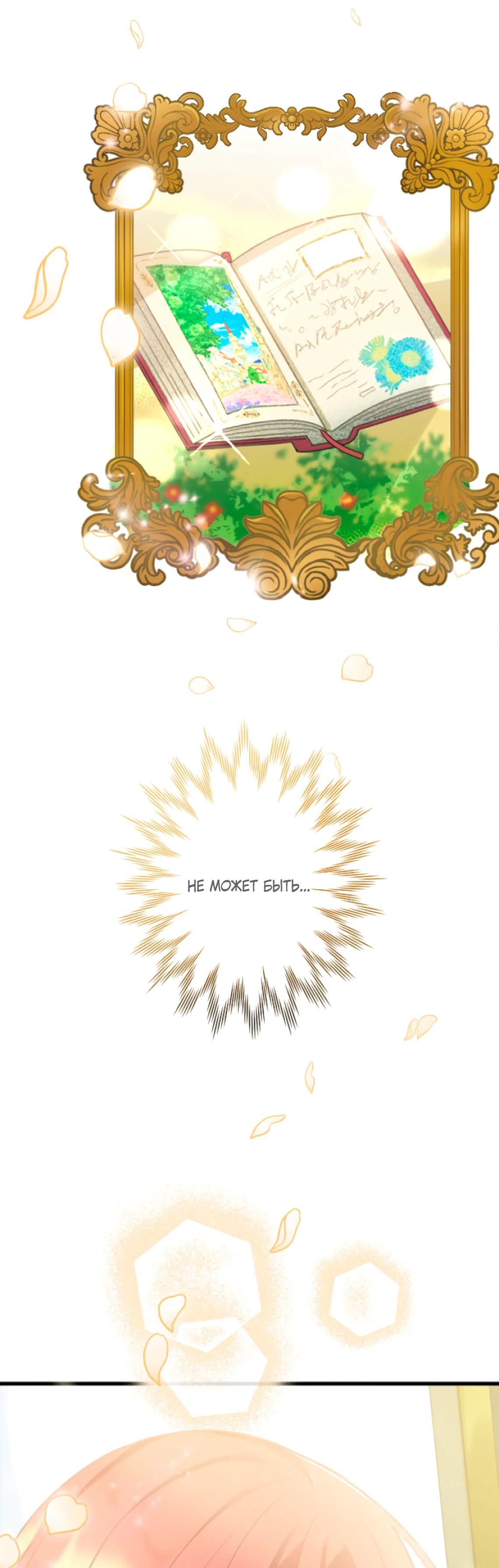 Глава 1 - страница 48