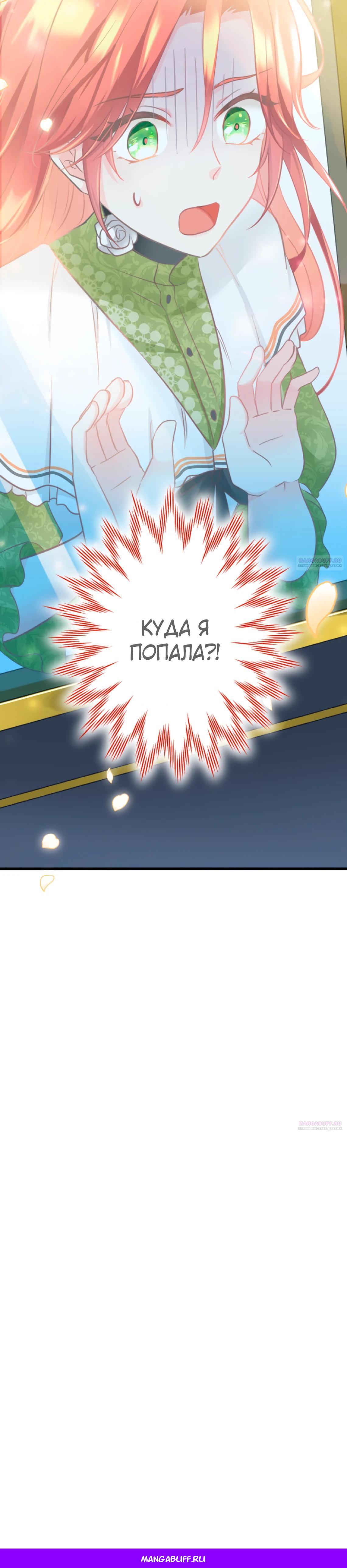 Глава 1 - страница 49