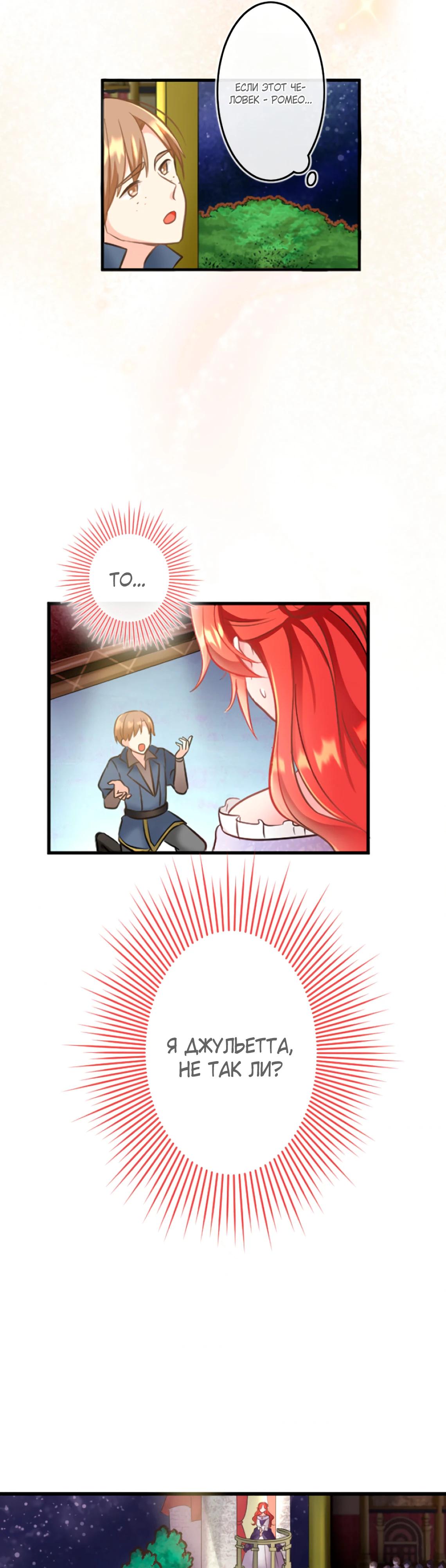 Глава 1 - страница 7