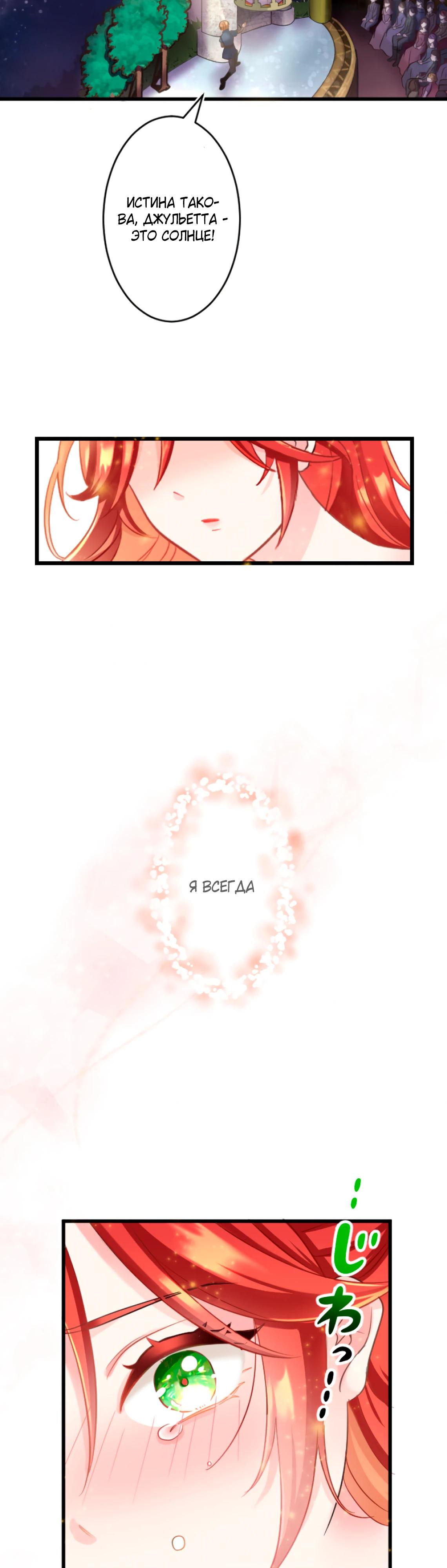 Глава 1 - страница 8