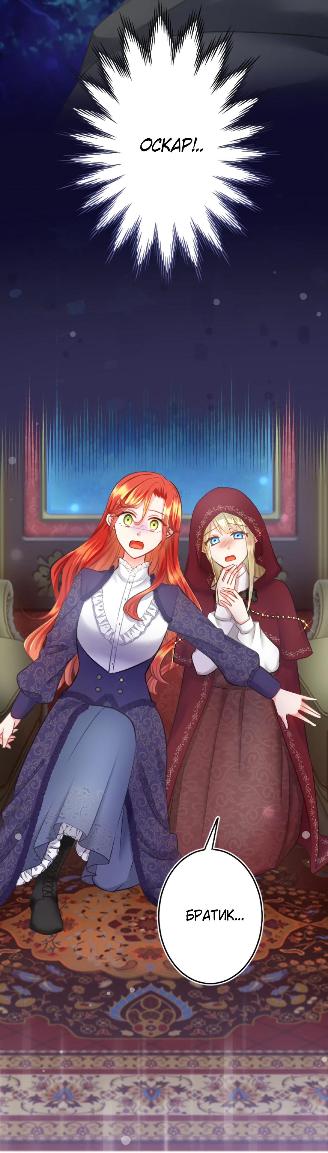 Глава 10 - страница 11