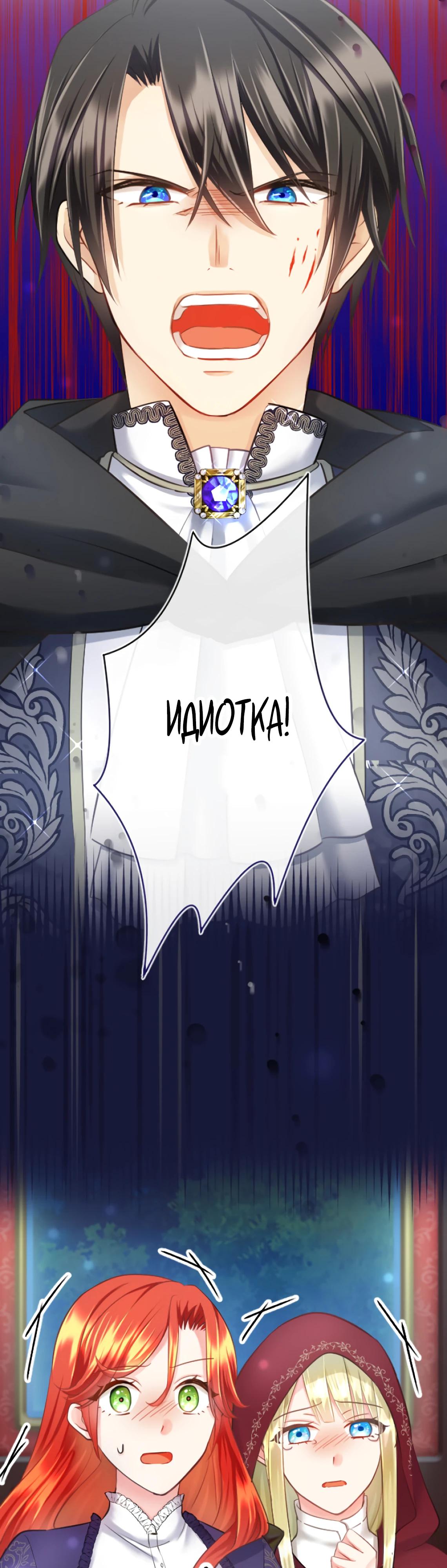 Глава 10 - страница 13