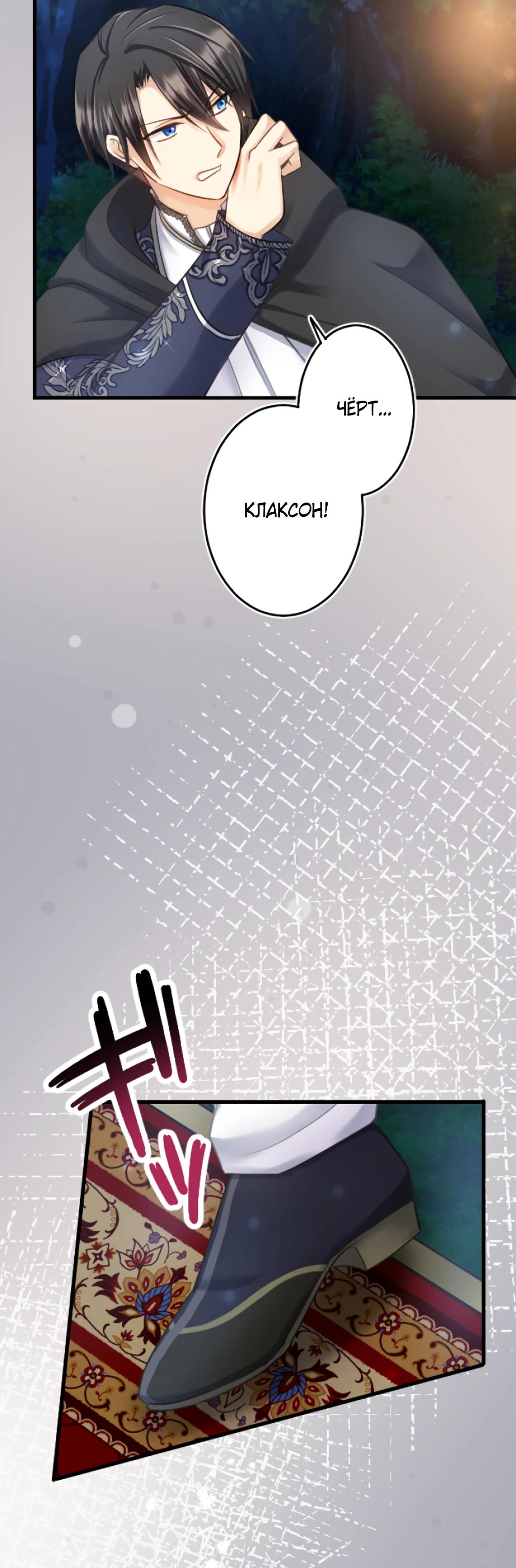 Глава 10 - страница 15