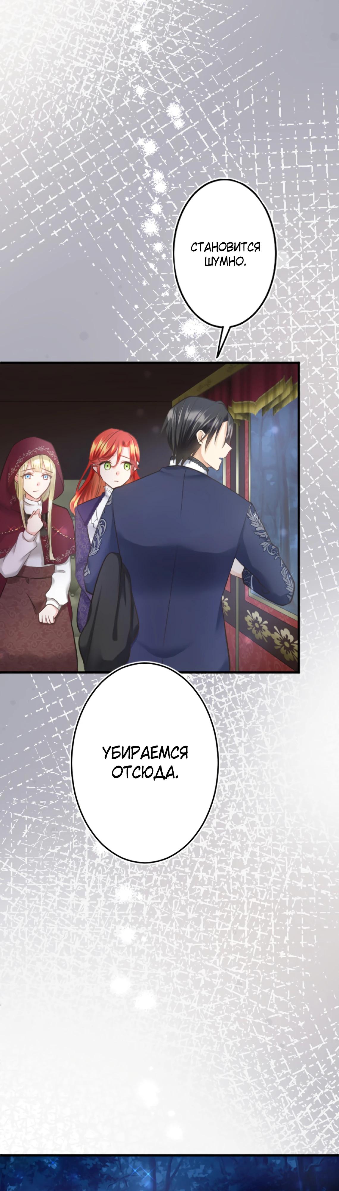 Глава 10 - страница 16