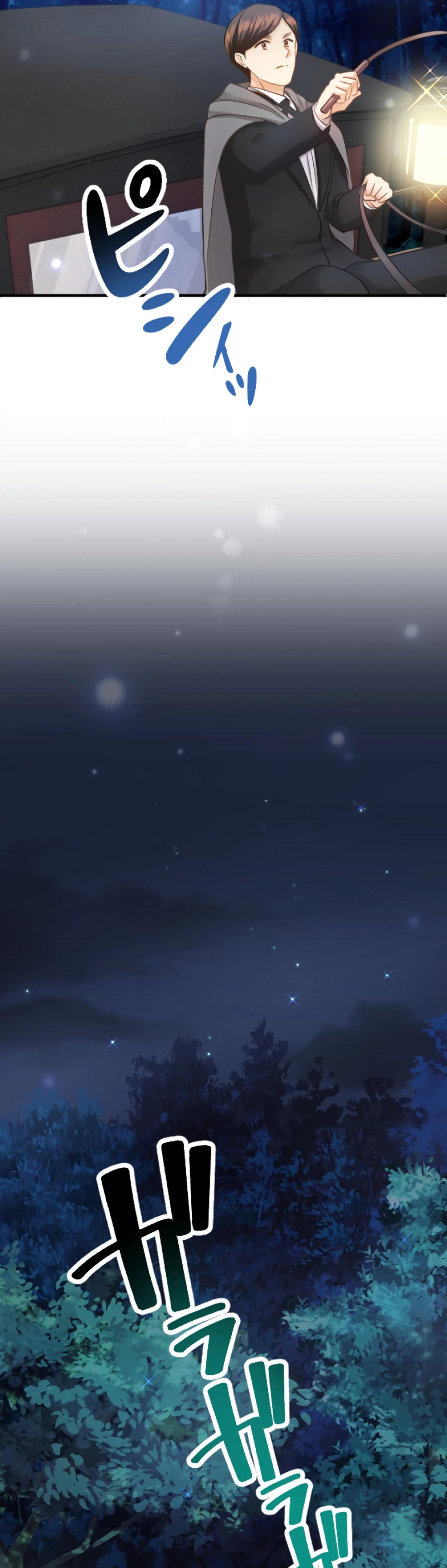 Глава 10 - страница 17