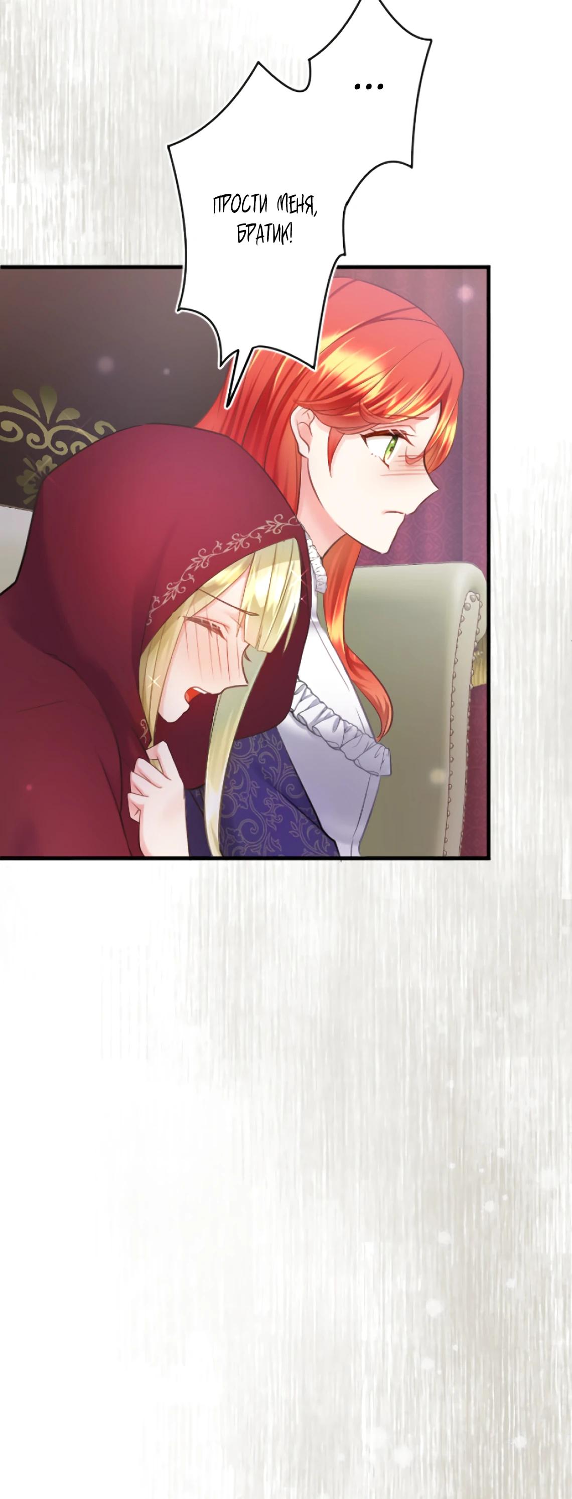 Глава 10 - страница 20