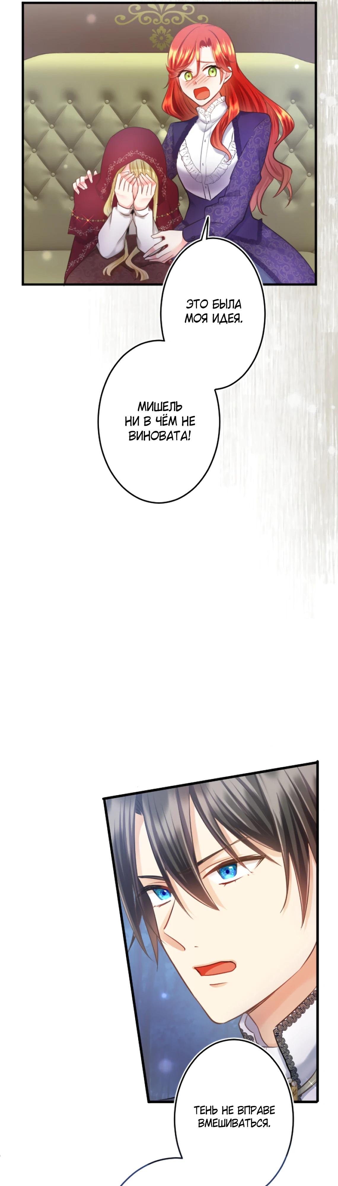Глава 10 - страница 21