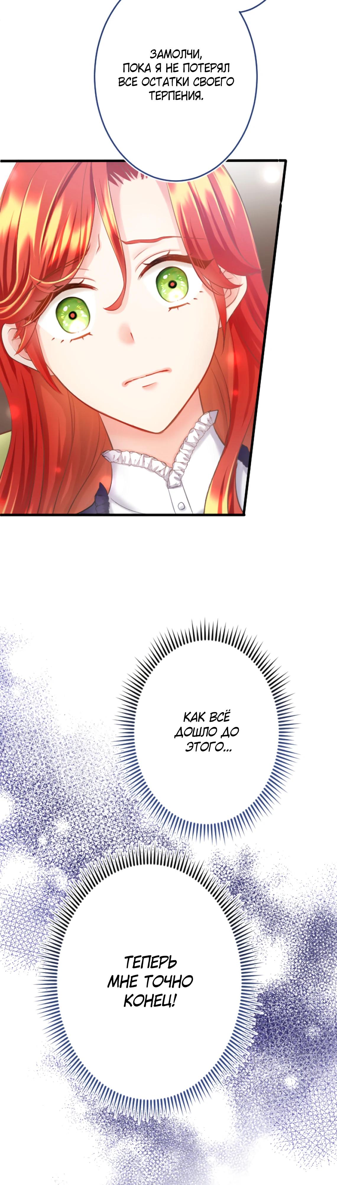 Глава 10 - страница 22