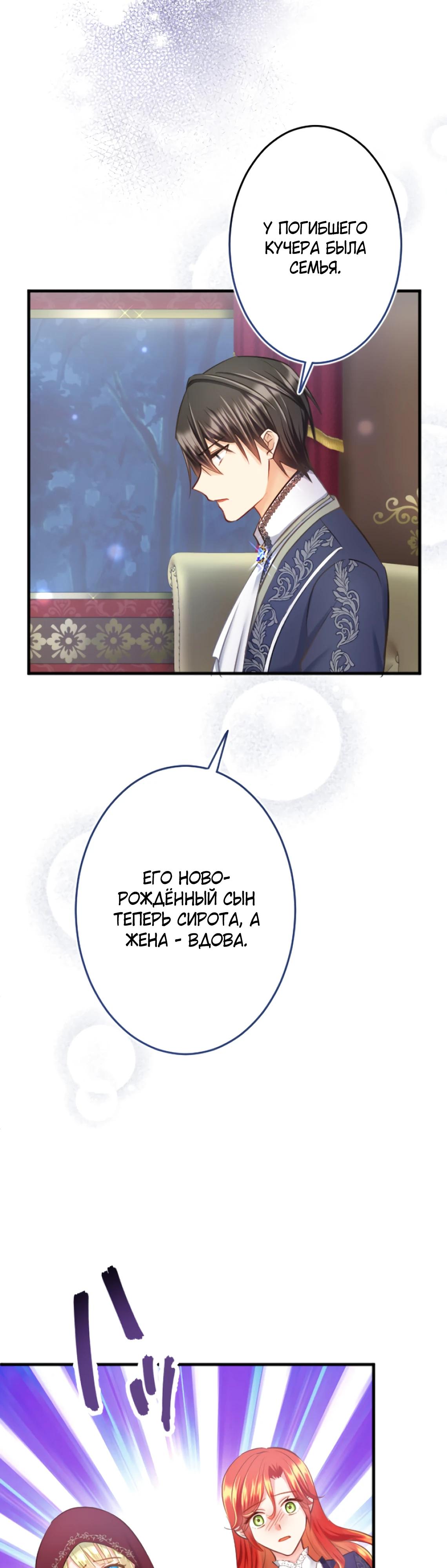 Глава 10 - страница 23