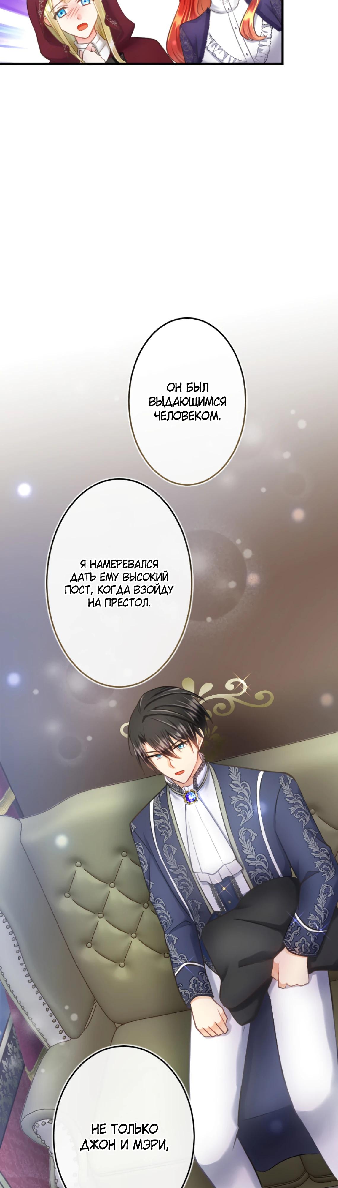 Глава 10 - страница 24