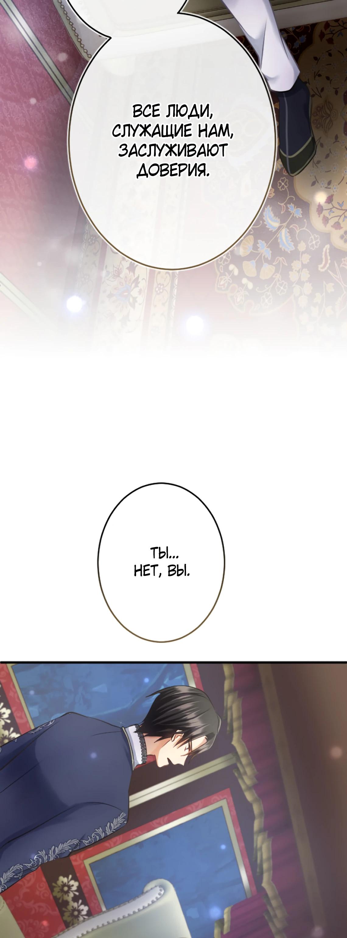 Глава 10 - страница 25