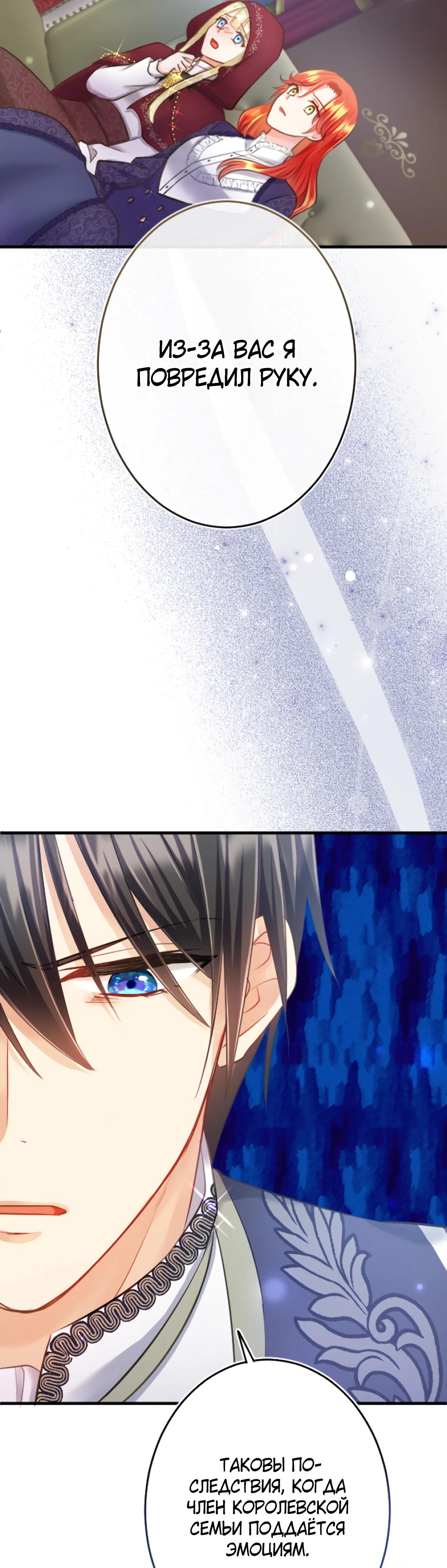 Глава 10 - страница 26