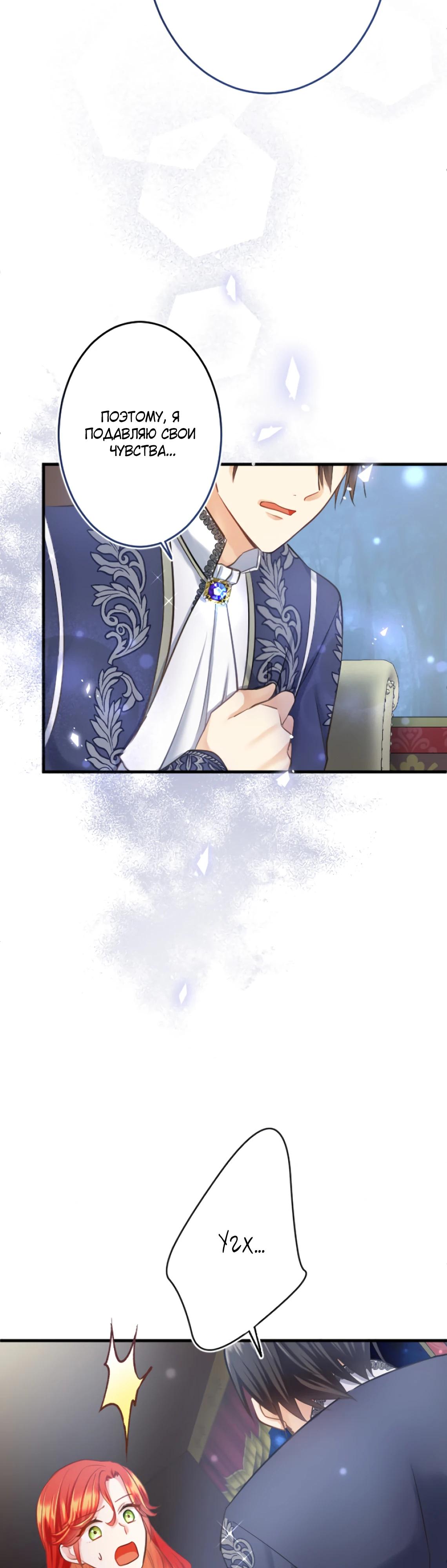 Глава 10 - страница 27