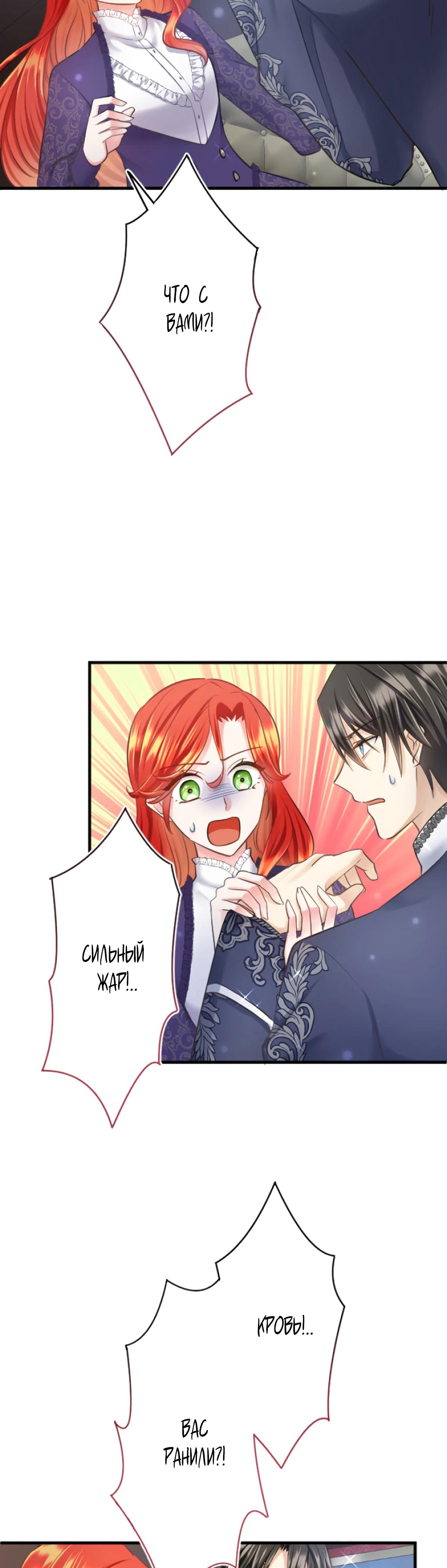 Глава 10 - страница 28